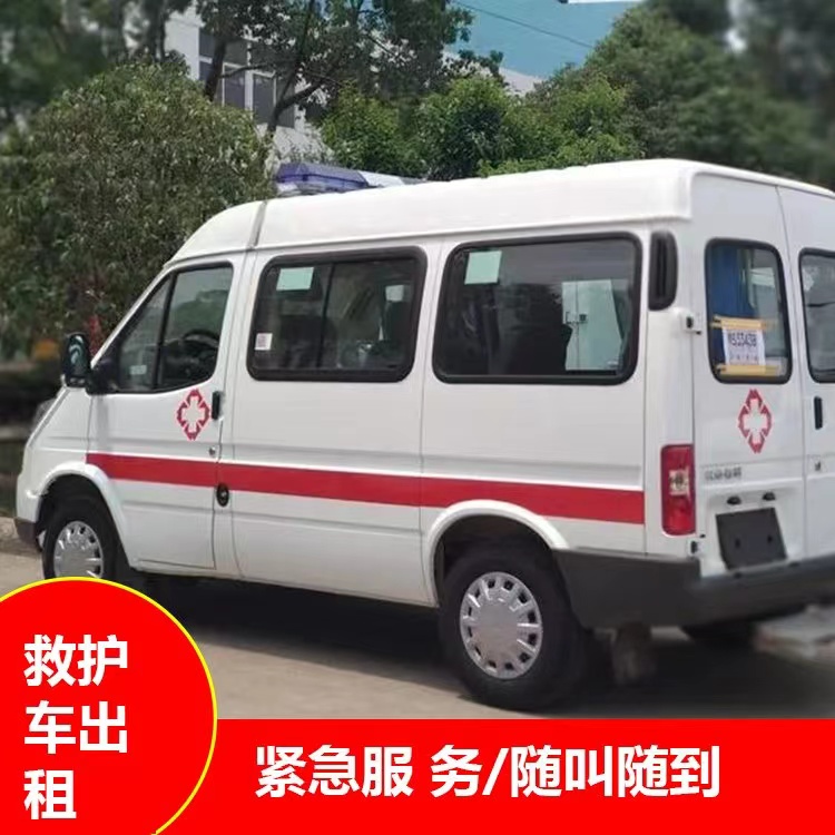 江达跨市救护车护送转院租赁